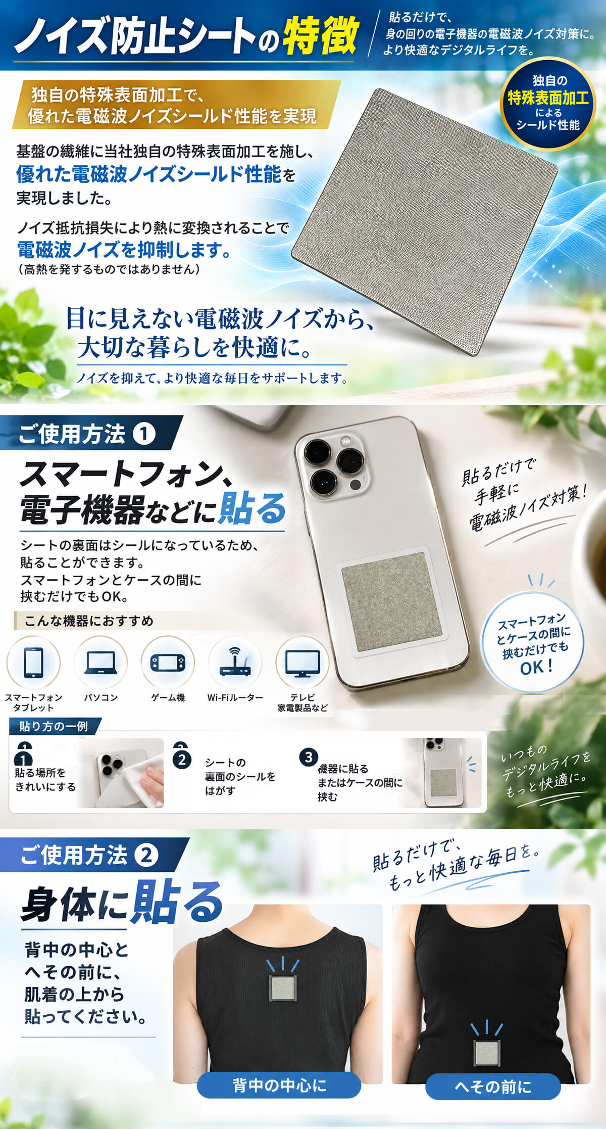 電磁波ブロッカー MAXmini Pro