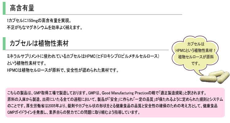 マグネシウム
